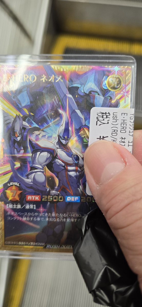 Akaki2943's tweet photo. フルオバネオス1枚目ゲット(´；ω；｀)ﾌﾞﾜｯ 
このネオスでシングル最高購入金額更新しました(今まではLOV2のジャンヌSP) https://t.co/1zYtGqtBFn