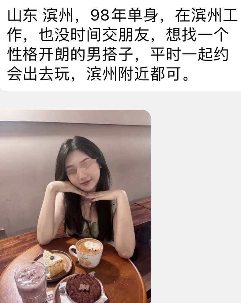 3akabee1's tweet photo. 山东 滨州，98年单身，在滨州工作，也没时间交朋友，想找一个性格开朗的男搭子，平时一起约会出去玩，滨州附近都可。 https://t.co/QsfKfGy2Hn
