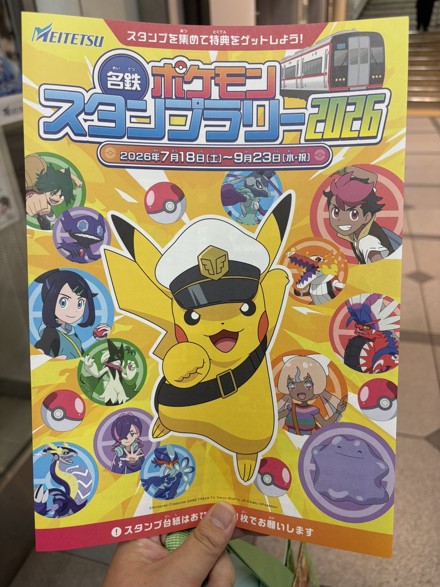 muromisa0724's tweet photo. 名古屋でポケ活中！
スタンプラリーってやっちゃうよねー https://t.co/5VD5dBOT9a