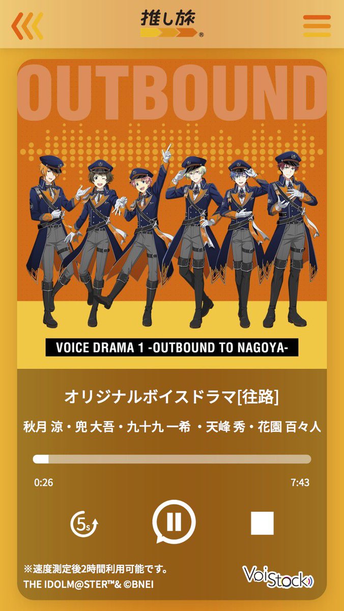 purple77v's tweet photo. 東京出たので聞いてる https://t.co/zBtGDx8EML