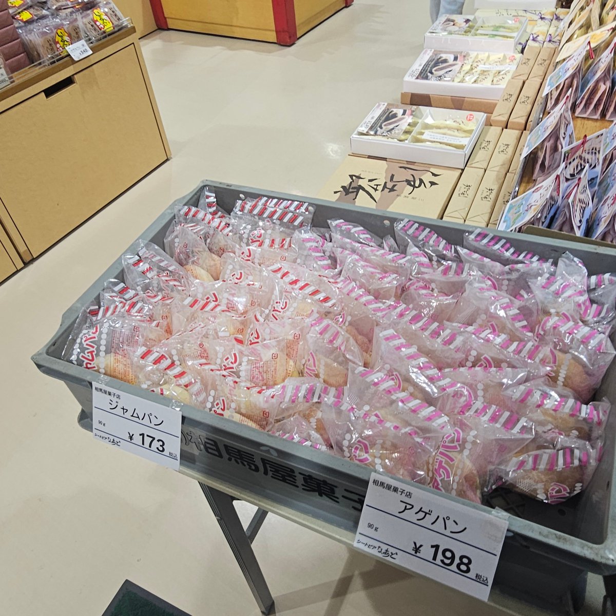 seatopia_miyako's tweet photo. 宮古のソウルフード、相馬屋さんのパン販売中です✨
もちもちのパンは、温かいうちに食べると絶品！
レンジでチンしてもまた美味しいです。
昔ながらの懐かしい味で、しつこさがなく道中食べるのにもオススメです！
#道の駅みやこ #シートピアなあど #岩手県 #パン #東北 https://t.co/oqO5xS3b3h