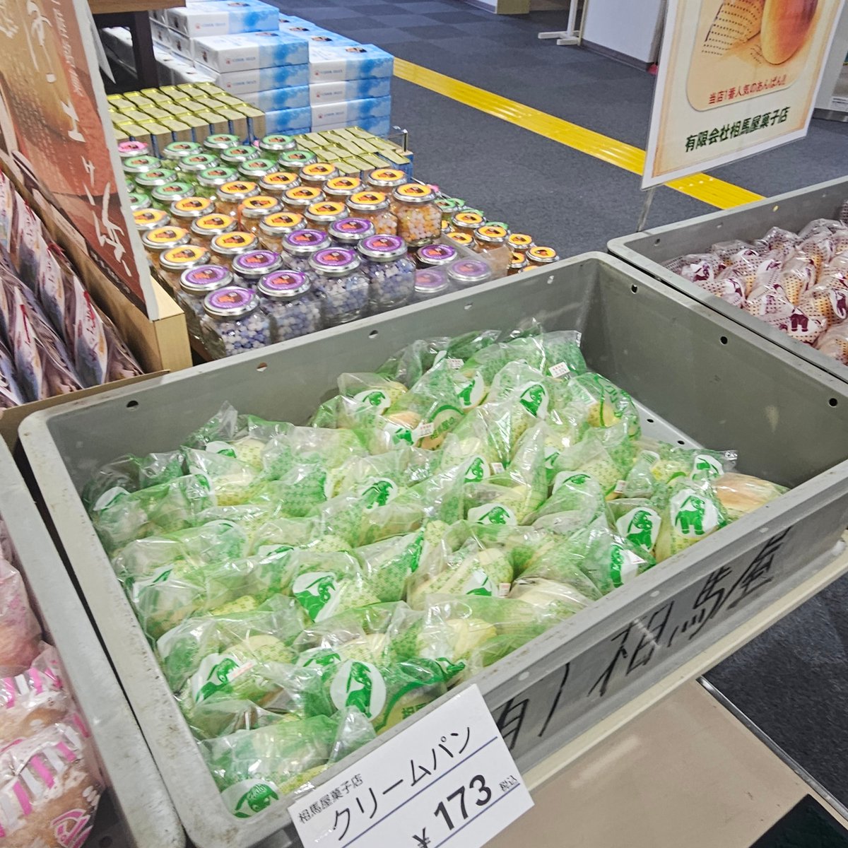 seatopia_miyako's tweet photo. 宮古のソウルフード、相馬屋さんのパン販売中です✨
もちもちのパンは、温かいうちに食べると絶品！
レンジでチンしてもまた美味しいです。
昔ながらの懐かしい味で、しつこさがなく道中食べるのにもオススメです！
#道の駅みやこ #シートピアなあど #岩手県 #パン #東北 https://t.co/oqO5xS3b3h