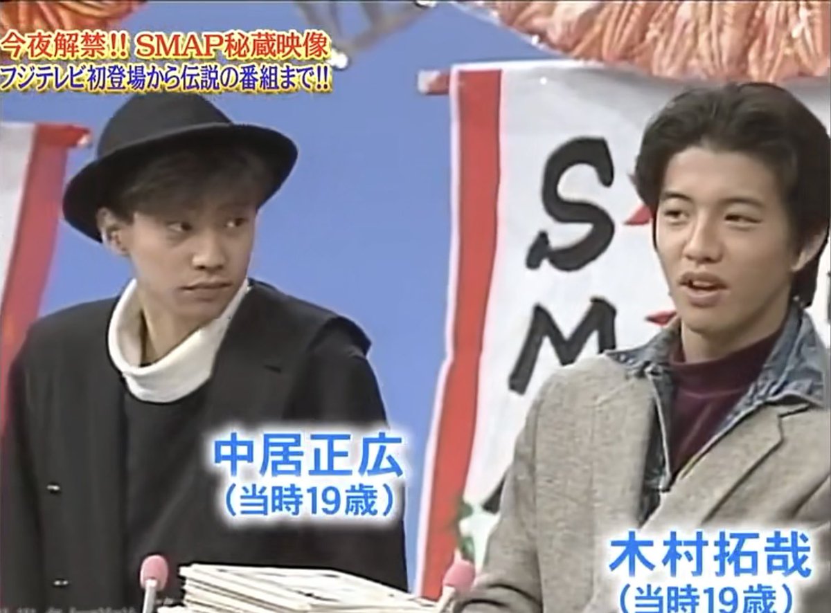l9bue's tweet photo. たった一年で大人っぽくなっててすごい
こんな20歳、存在していいのか？
#中居正広 #木村拓哉 https://t.co/kIqIVrEyjn