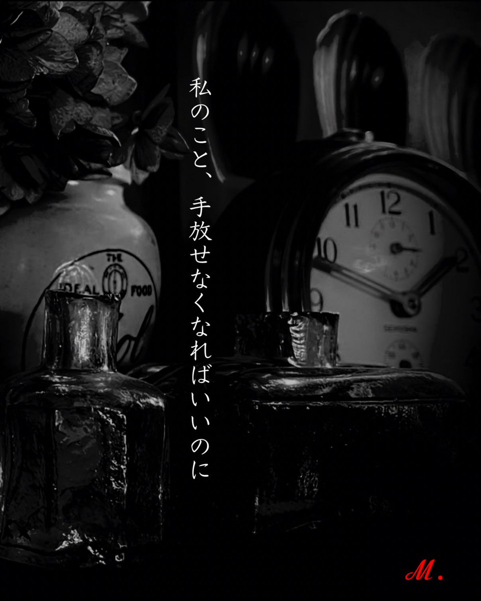 ningyohime22rg0's tweet photo. ⋆✴︎
 #写真詩 #詩 #短歌 #もっと溺れて下さい

⋆✴︎˚｡⋆⋆✴︎ https://t.co/IM4jY3vGjA