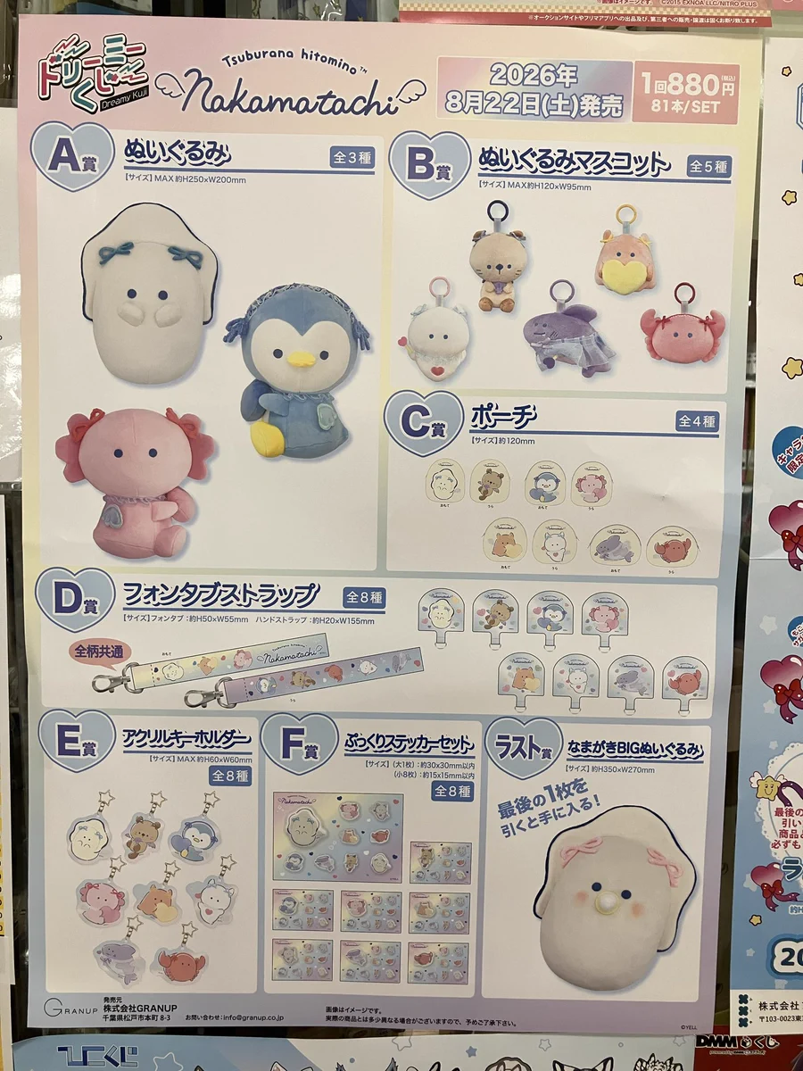 丸善 アピタ知立店 on X: 