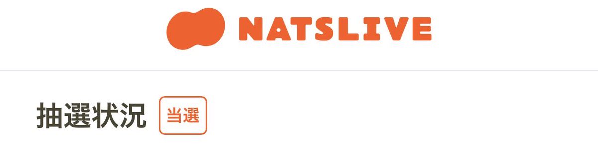 Happynashunta's tweet photo. 🌶️🎃当選‼️ https://t.co/YIuMnfHLSn