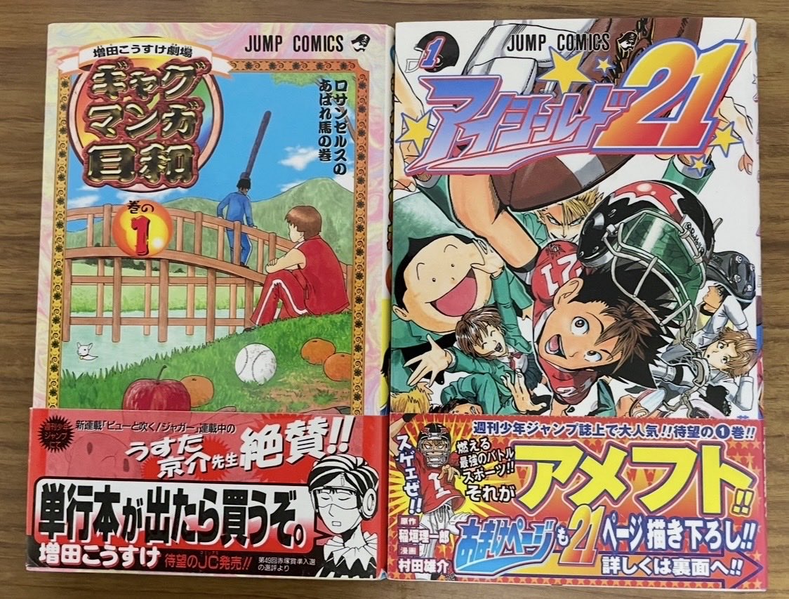 kazumata_oguri's tweet photo. 『テンテンくん』連載後半。アニメが終わり、担当が代わり、仕事場の空気も悪化。僕は少しずつ追い詰められ、壊れ始めます…。　一方、赤塚賞の審査員時代には、二人の天才新人漫画家の作品との出会いも─。　週末のお暇な時にでも😄　　
90年代末のジャンプ漫画家のリアルな話です
https://t.co/K32P5hLF1G