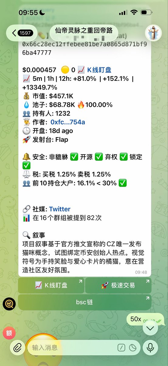MiracleboyNFT's tweet photo. 群车50X！！！#BinanceCat
随着 #BASECat 突破新高40M
#BinanceCat 也来到了最高50万市值！
CA：0x66c28ec12ffebee81be7a0865d871bf96ba47777
群车市值9K
群车最高倍数：60X！！！
#BinanceCat https://t.co/uXEx0JqYx2
