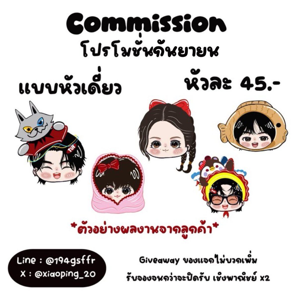 xiaoping_20's tweet photo. โปรโมชั่นจองคิวเดือนกันยายน
(รับจำนวนจำกัด)

แบบหัว เหลือเพียง 45.-   45.-  45.- รวมเครื่องหัว!!!

 line : @ 194gsffr (มี@ ตอบเร็ว) หรือ dm
#commissionTH #commissionsopen #Commission #รับวาดgiveaway #รับวาดรูป #รับวาดจิบิ https://t.co/yxckHpApSS