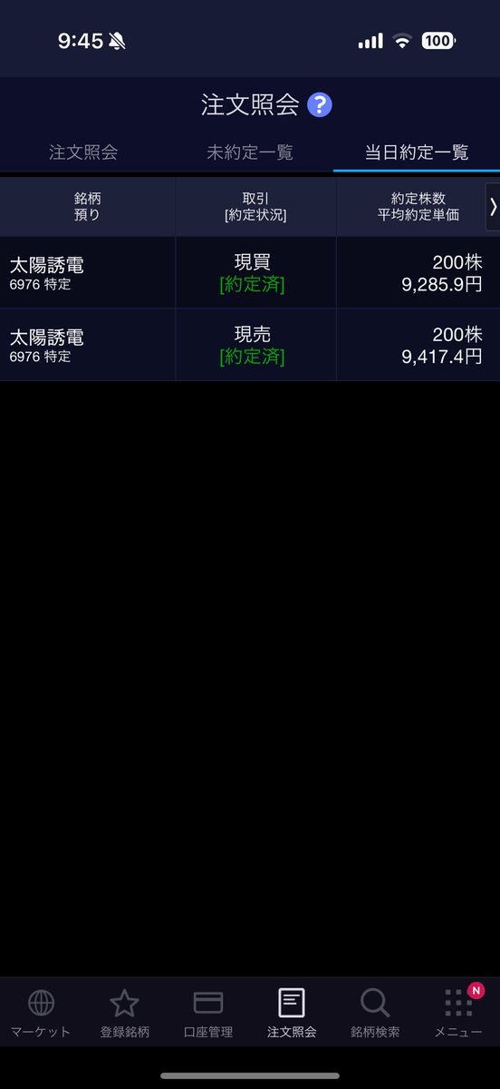 kanmy99999's tweet photo. 先ほど買った
太陽誘電 200株
＋26,280円で利確しました💰
200株でもいいから買っておけ。 https://t.co/I5mHY0RgBm