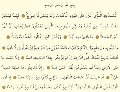 rawyaa01's tweet photo. عن أبي الدرداء رضي الله عنه أن النبي صلى الله عليه وسلم قال:

«مَنْ حَفِظَ عَشْرَ آيَاتٍ مِنْ أَوَّلِ سُورَةِ الكَهْفِ، عُصِمَ مِنَ الدَّجَّال

«Kim, Kehf Suresi'nin başından on ayet ezberlerse, Deccal’in fitnesinden
korunur https://t.co/SPmXzwqggm
