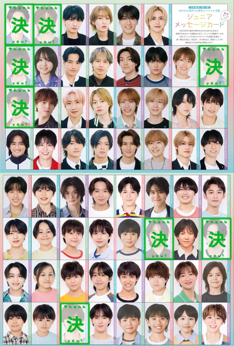 Licht0830's tweet photo. Myojo 9月号 10月号 ジュニアメッセージカード データカード デタカ 交換

【求】関翔馬
　　 数合わせで過去物または浮所(友人分)
【譲】画像参照　🆕更新済

郵送希望です。
お心当たりのある方はDMまでお願いします。

 #Myojo交換  #デタカ交換 https://t.co/NAdKOr2LtN