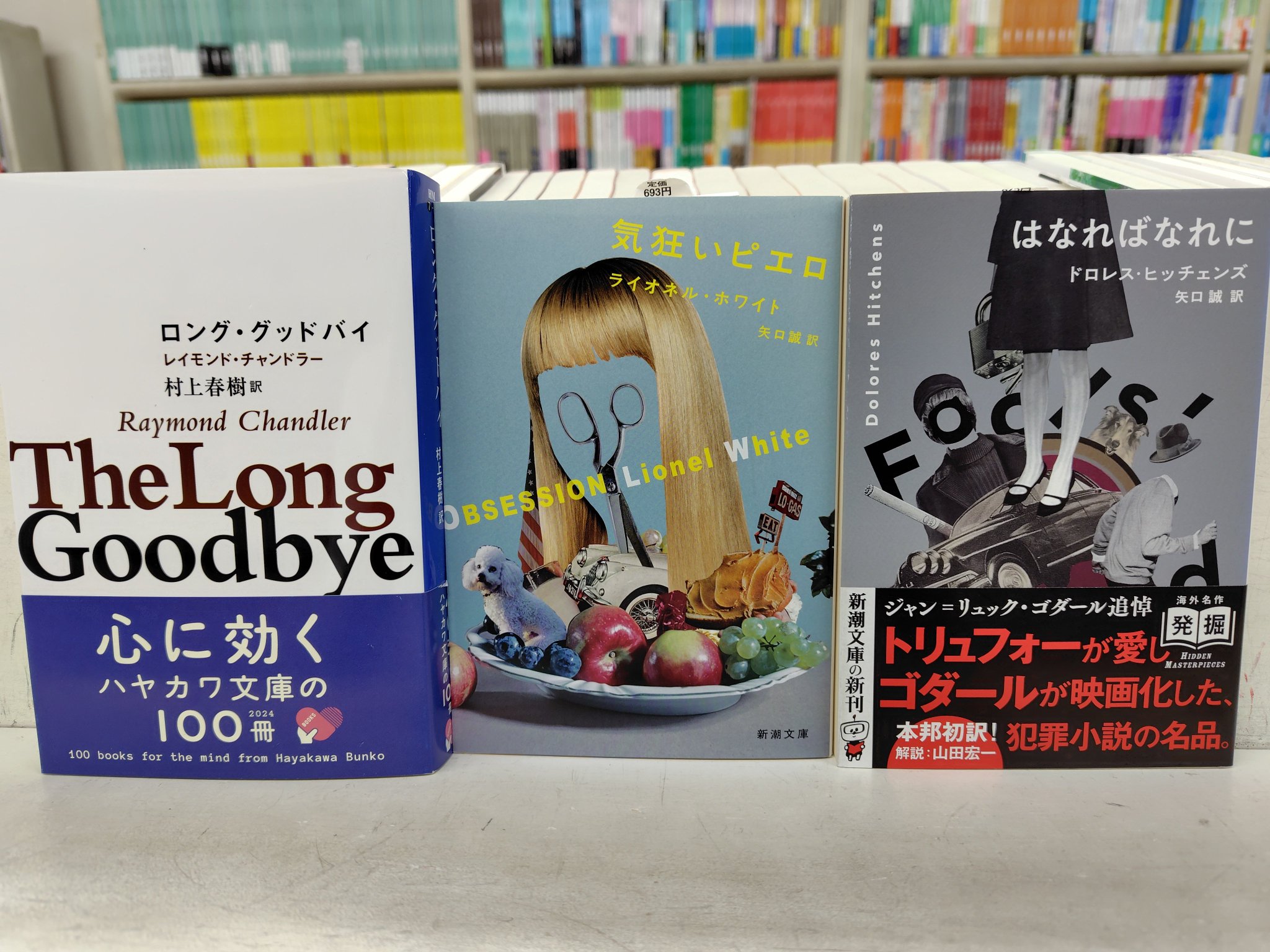 文庫ボックス大地屋書店 on X: 