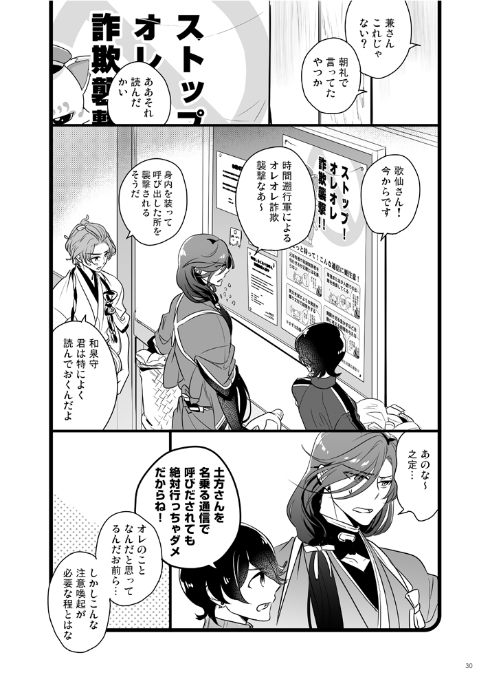 shushoku10's tweet photo. 特命調査の通信をオレオレ詐欺と勘違いされてしまう肥前くんの話　1/2 https://t.co/ZMEFxxkBiW
