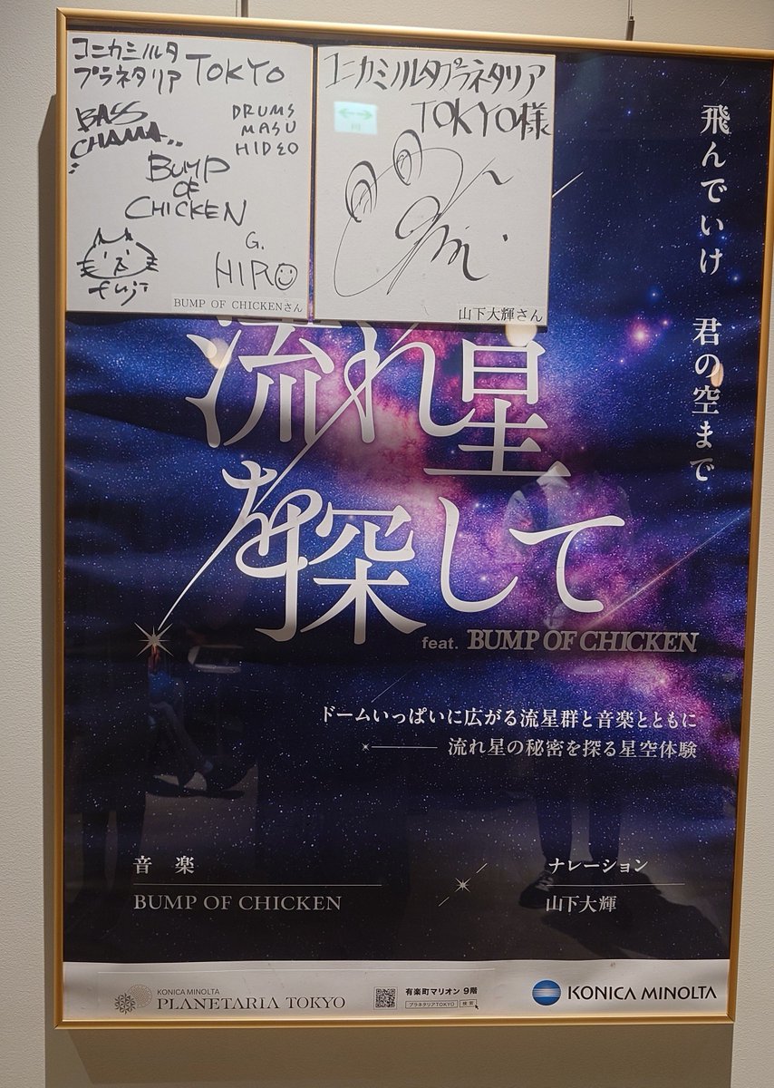 kuto_89's tweet photo. 星極リーグに向けて願掛け？としてプラネタリウムに行ったわよぉ〜ん♡

パンプともコラボしてて素敵だったわぁ〜ん♡
ヴァルゴは出てこなかったわん…💧

#星極リーグ https://t.co/wO5AjgLGgS