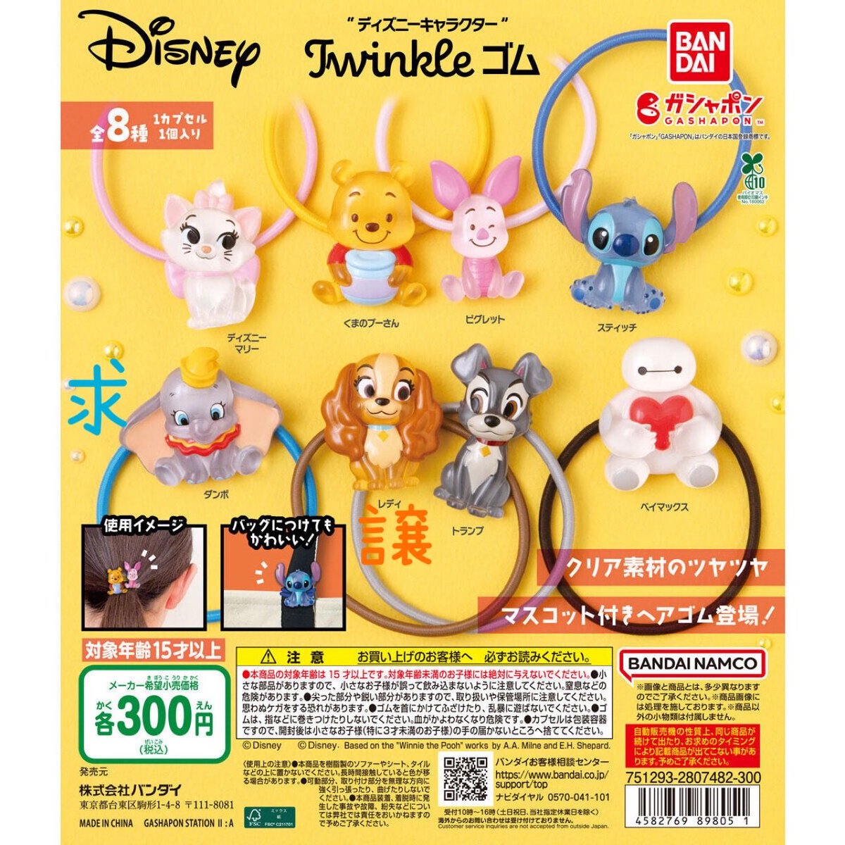 Tryand_'s tweet photo. 交換 ディズニー ガチャガチャ ヘアゴム
Twinkle ゴム ガチャ

譲 レディ

求 ダンボ

郵送希望です📮
お気軽にコメント、DMくださいませ🍀 https://t.co/C5nbPxTtKT