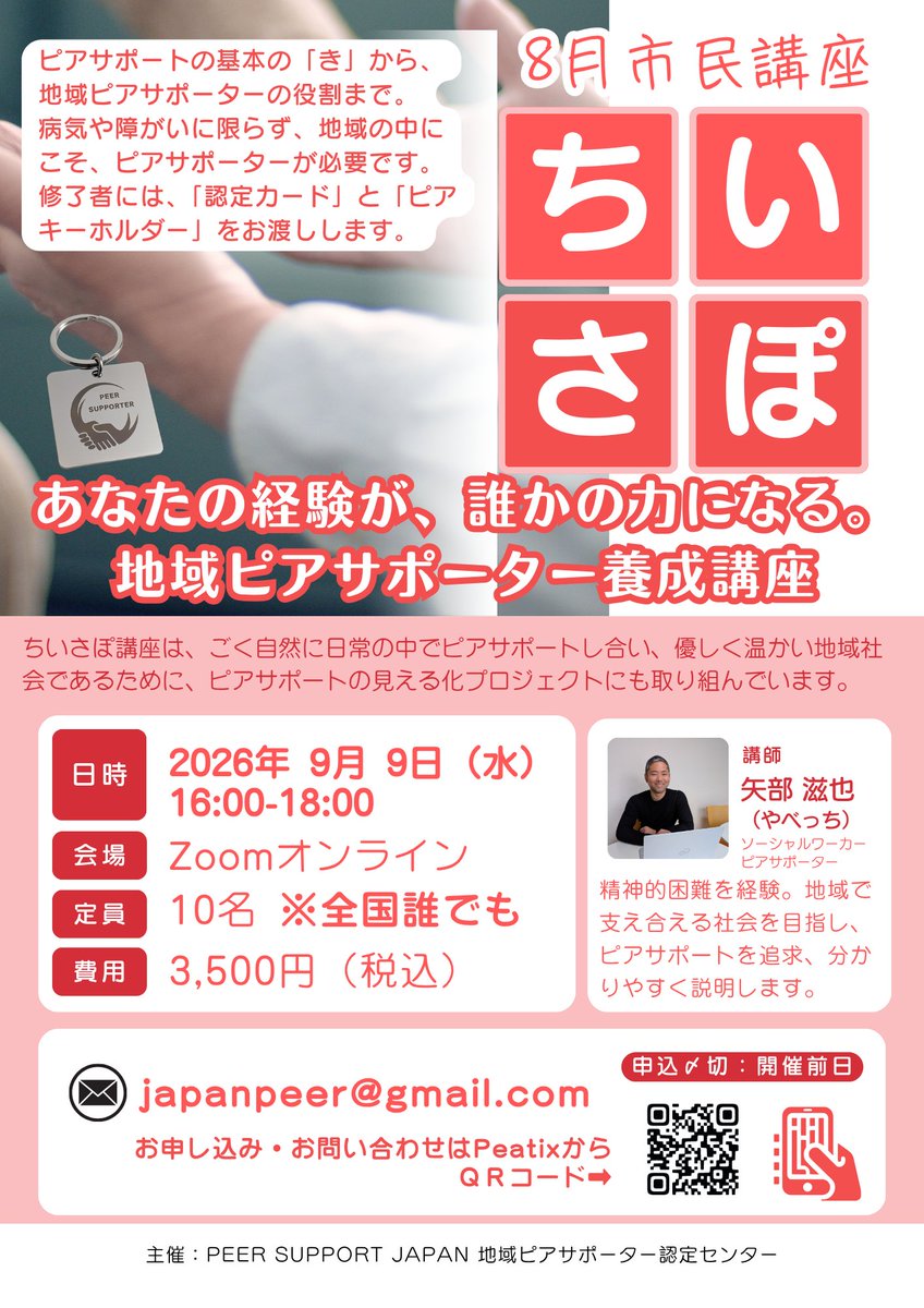JapanPeer tweet picture
