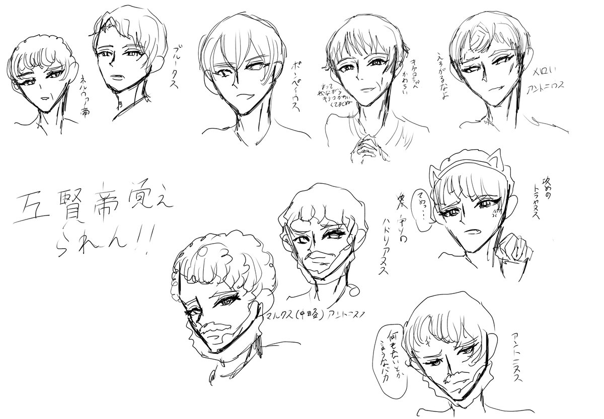 kichi_same's tweet photo. 五賢帝はトラヤヌスとネルヴァ帝が好き https://t.co/hn33E6uK0w