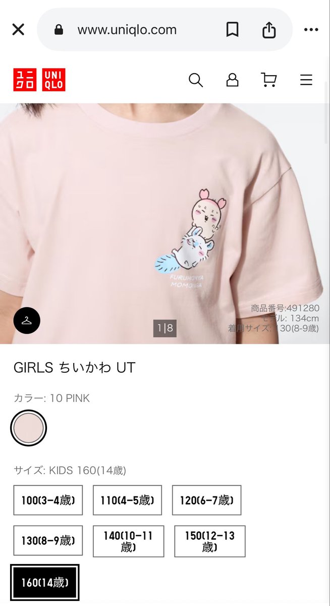 neko401chi's tweet photo. ちいかわずっと売り切れだったモモカニのTシャツが販売してるー!
モモンガ、古本屋さんのオタク急げ！ https://t.co/yxMWNKes6I