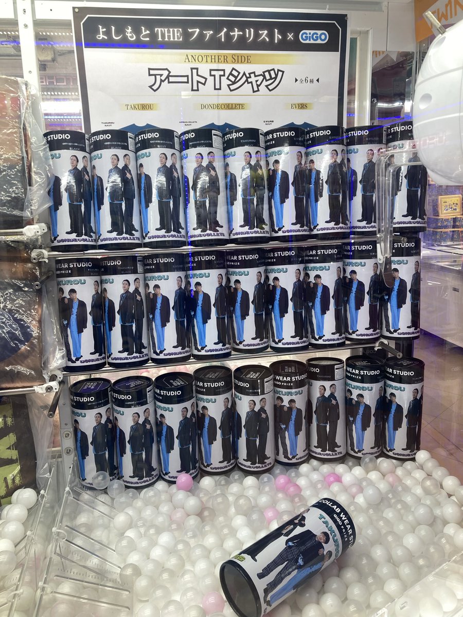 GiGO_Funabori's tweet photo. 🎉よしもと×GiGO限定🎉
・アクリルスタンド
・ステッカー入りポーチ
・アートTシャツ
・ロングクッション

本日から500円投入でオリジナルステッカーがおひとつもらえるキャンペーンも始まっております‼︎
ぜひGiGO船堀でゲットしてください‼︎
#よしもと　#GiGO船堀 https://t.co/MAmfs278Jw