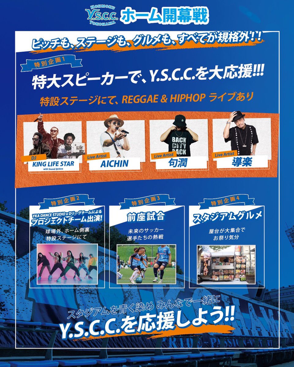 yscc1986's tweet photo. 🔥2026/27シーズン 開幕戦🔥

目指すは、1万人の景色。
皆さんの声援で三ツ沢を熱くしましょう！

🟦第1節 HOME
📅8月30日（日）18:00KO
🆚FCティアモ枚方
🏟️#ニッパツ三ツ沢球技場

🔽試合情報詳細はこちら
https://t.co/18q8iAN0kH

#yscc #史上最大のミッション https://t.co/sF5gHBkXe8