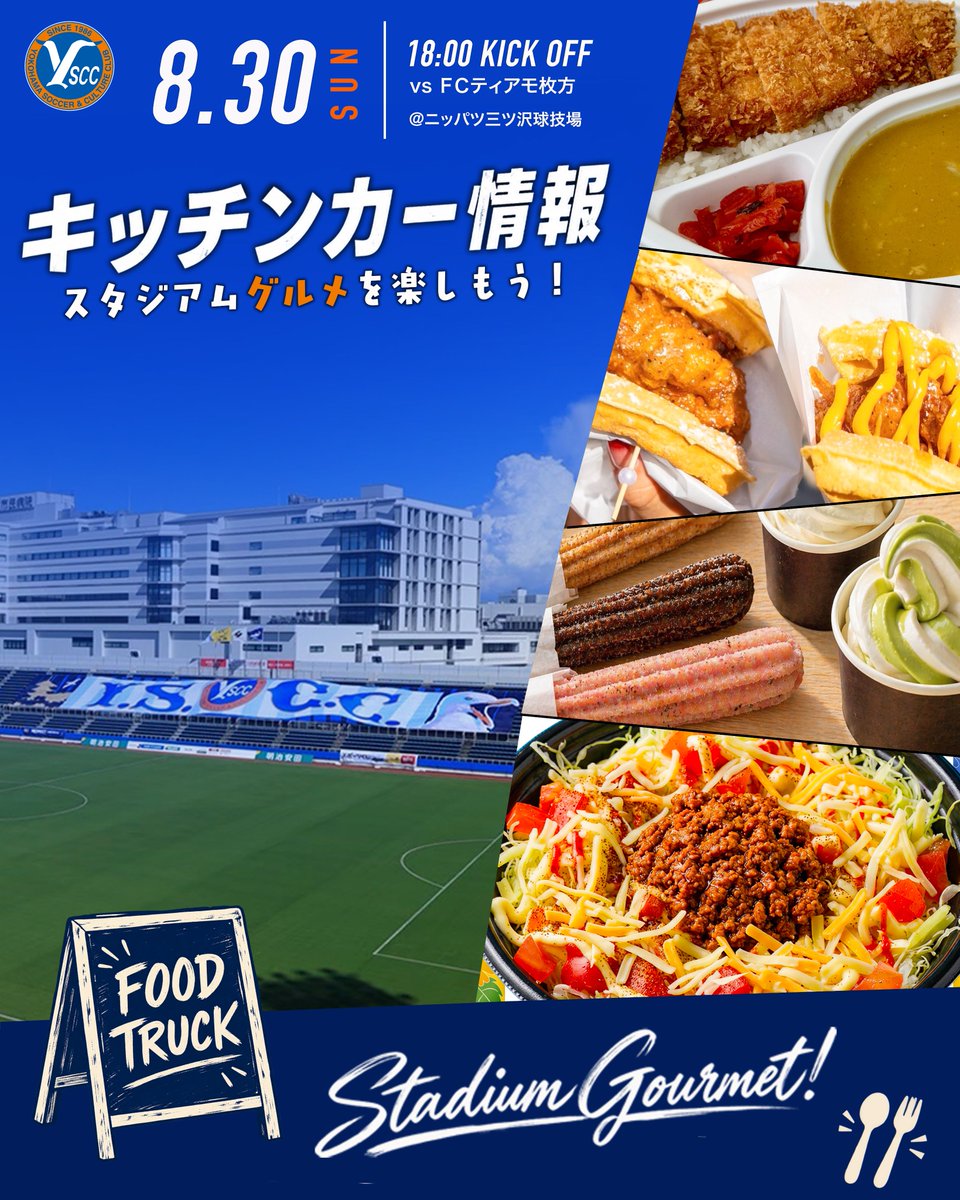 yscc1986's tweet photo. 🔥2026/27シーズン 開幕戦🔥

目指すは、1万人の景色。
皆さんの声援で三ツ沢を熱くしましょう！

🟦第1節 HOME
📅8月30日（日）18:00KO
🆚FCティアモ枚方
🏟️#ニッパツ三ツ沢球技場

🔽試合情報詳細はこちら
https://t.co/18q8iAN0kH

#yscc #史上最大のミッション https://t.co/sF5gHBkXe8