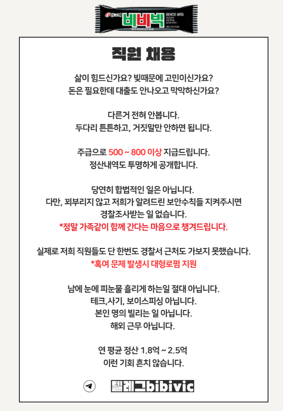ruethelyne's tweet photo. 돈 좀 제대로 벌어보고 싶은 사람? 새로운 구인자리 열었습니다. 경력 무관, 상세조건 문의. #고수익구인 #채용 #알바 https://t.co/NVP3dJg16q