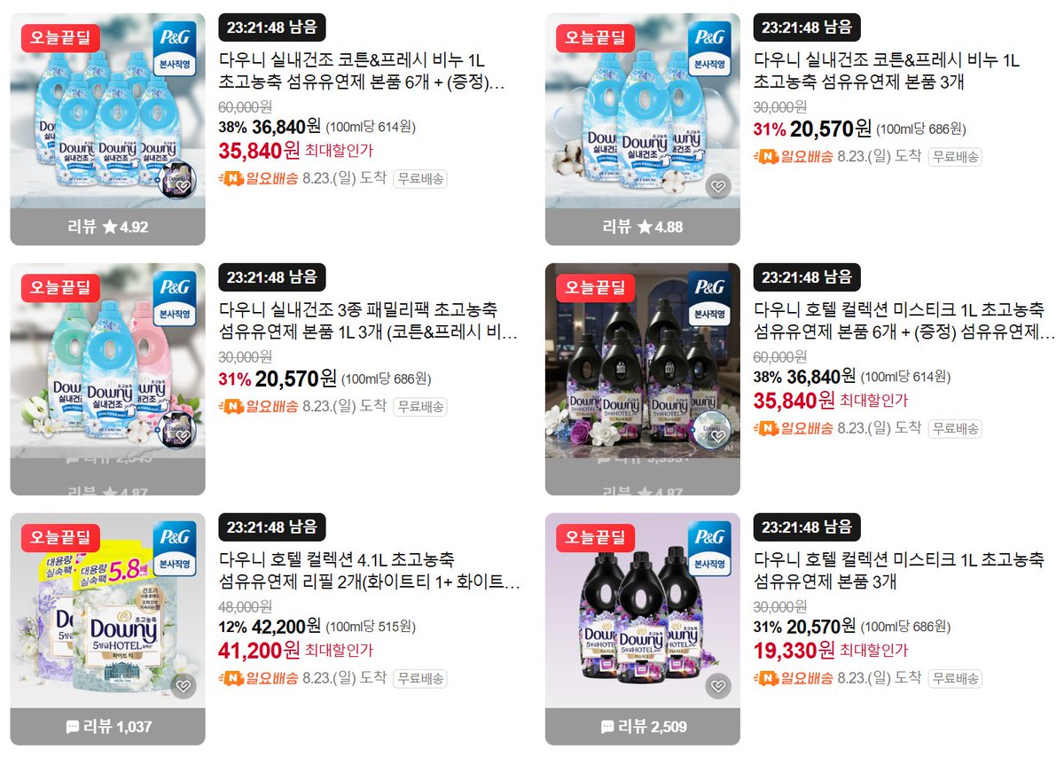 no_sale_no_life's tweet photo. 다우니, 페브리즈 브랜드딜

8.22 11:00 - 8.23 11:00

https://t.co/RqZSg4TAiA https://t.co/CszRvfk5WJ
