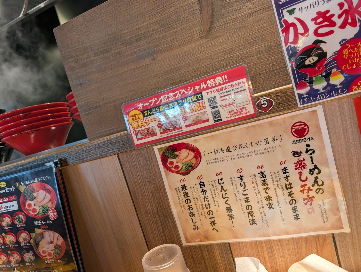 MoKenta's tweet photo. 2026 ラーメン生活
65杯目 
昨夜は、こちら2回目の
ずんどう屋さんに🍜😋 https://t.co/E9EnneGQhC