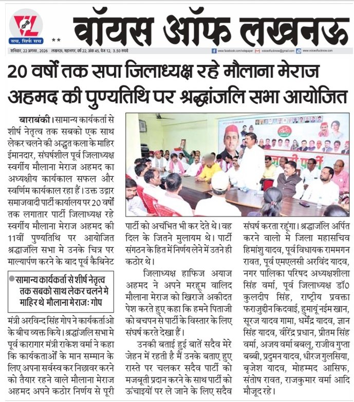 paramjeet6665's tweet photo. वॉयस ऑफ लखनऊ 22-8-26
@samajwadiparty @tanujpuniaINC @INCUttarPradesh @INCIndia @uptransportdept @ArtoUp41 @dayashankar4bjp @DM_Barabanki @InfoDeptUP @CMOfficeUP @UPGovt https://t.co/L3HwOEOSoT