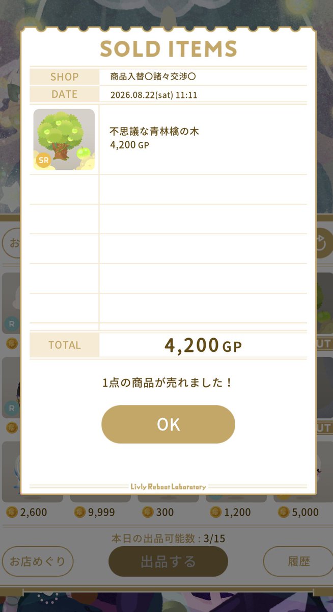 tamo___with's tweet photo. 売れたぁぁ😆🌟✨ https://t.co/jDDW9LDElB