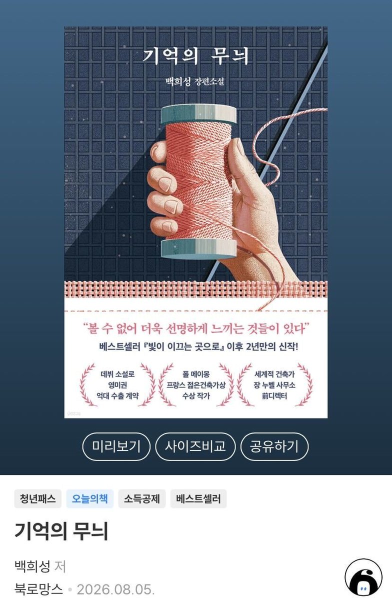helliac_3858's tweet photo. 이 작가 인생 진짜 ㄹㅇ 감도 안 옴

- 고등학생 때: 담임 선생님 曰 "넌 글 못 쓰니까 논술 시험 없는 대학 가라"
- 29년 후: 10만 부 베스트셀러 소설 작가됨 (???)

방탈출에 재산 거덜나고 크씬 피겜에 인생 거덜나는
나란 인간 그냥 미쳐 돌아버리게 한 책... https://t.co/FD73Q7xplB
