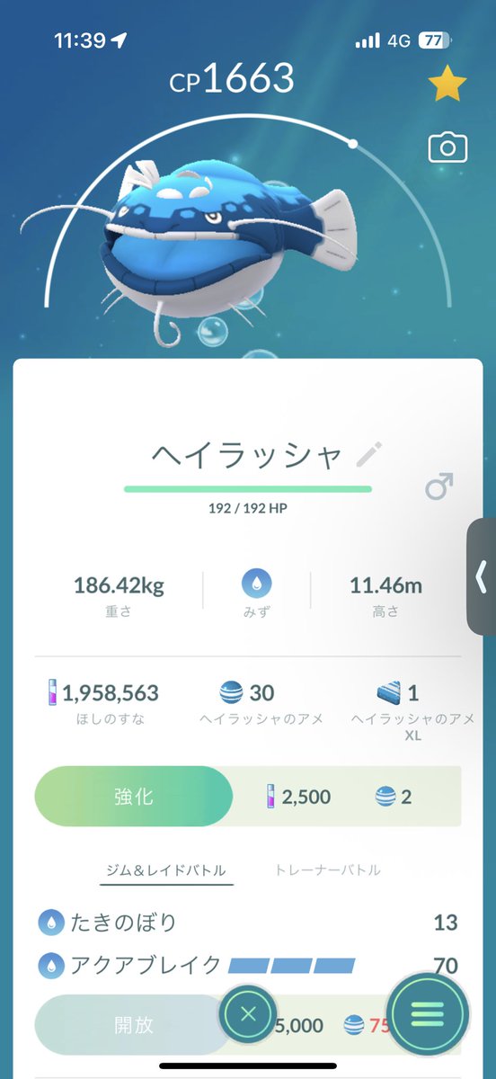 eeeena_Poke's tweet photo. こんな日にヘイラッシャ初ゲット🤭♡
無料パス6枚もあると、ついついお得じゃんって思っちゃう😂 https://t.co/1DSjGR5liA