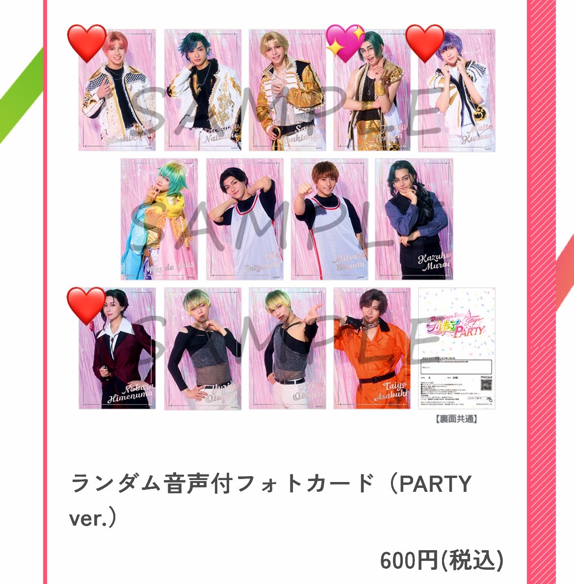 TradeFortepiano's tweet photo. 【交換】Dancing☆Star プリキュア The Stage PARTY ぼくプリ フォトカード

求: 天弦晃雅 > 黒瀬舞人、星河楽 > 姫沼のばら

譲: 夏目颯斗、パドドゥ、音切百合夜、朝吹太踊

22日昼公演前後に会場付近でお手渡し希望です。
求は晃雅最優先、姫沼先生はほか三人とセットで交換いただける方のみ。 https://t.co/kbTLim8jzY
