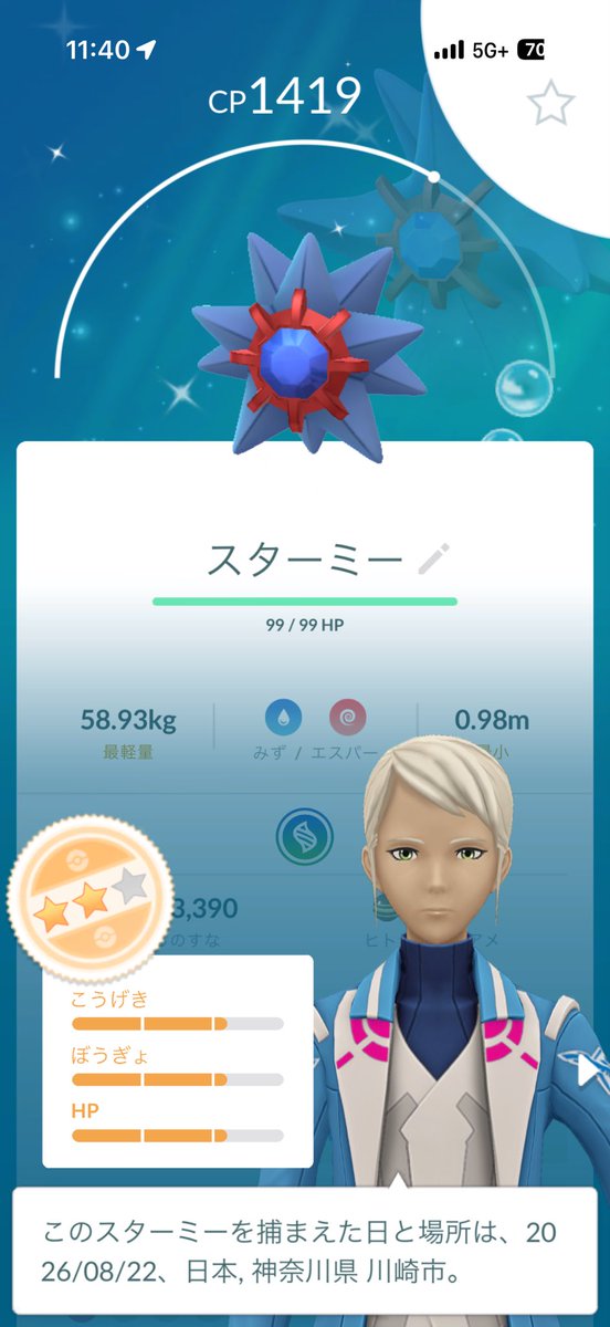 pokemongo__ken's tweet photo. え…？？ https://t.co/gWvKDona4m