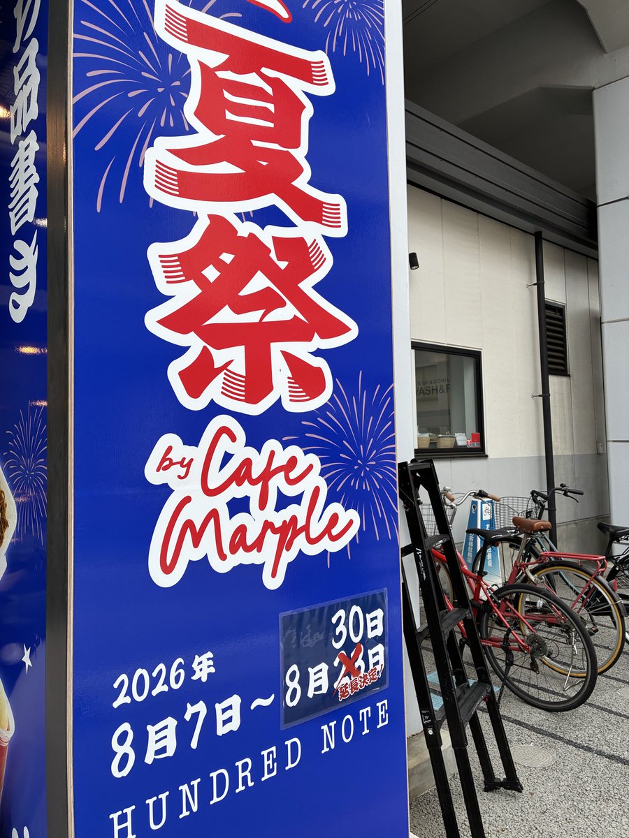 motidango_moti's tweet photo. 東京なうです！！
1時間くらい早く着きました… https://t.co/cY0ZbAlg99