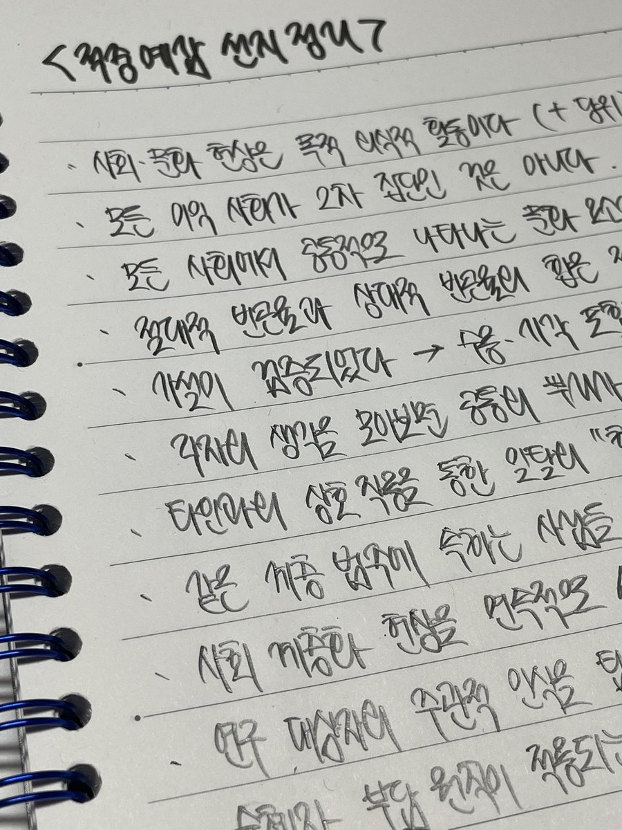 xvpvyf's tweet photo. 살면서거의처음으로
노트정리라는걸해보는중 https://t.co/Mr3J8BOUxz