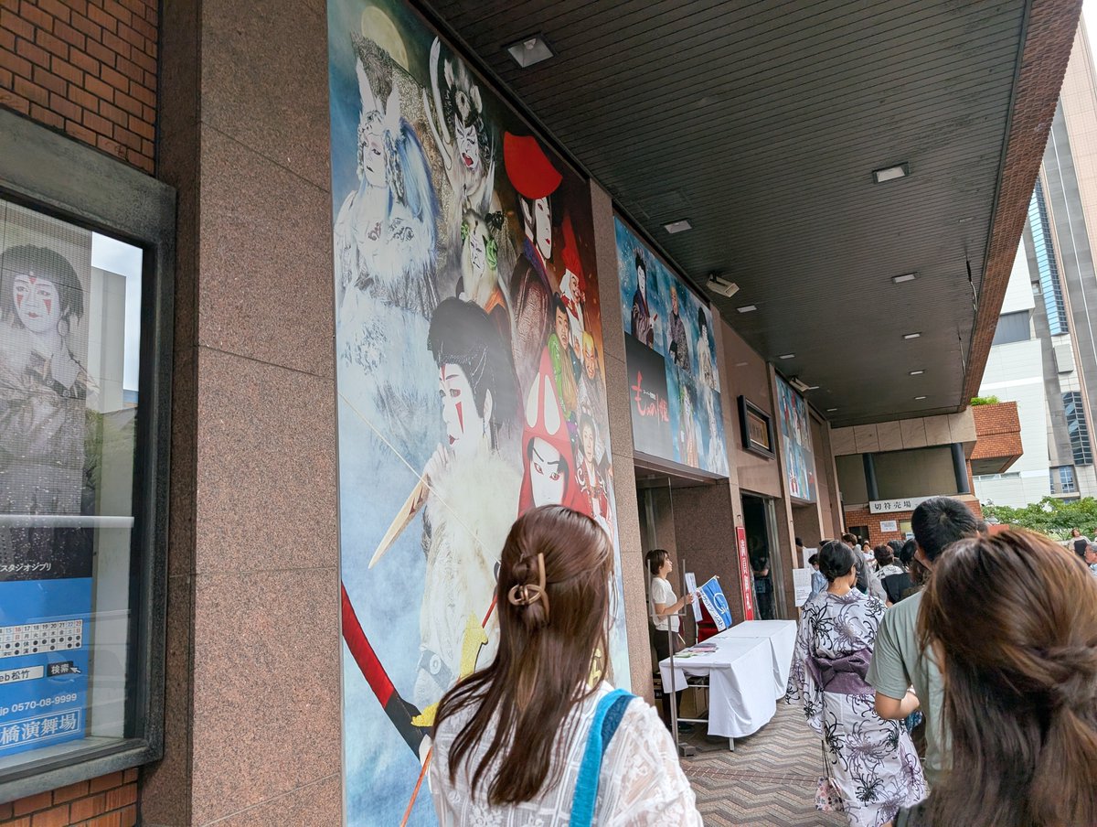 fufunofu48's tweet photo. #スーパー歌舞伎
#もののけ姫
誰もが知る原作に、#横内謙介 さんの演出・筋書きが光る✨時間を忘れて楽しめた👀宙吊りも効果的！見得の切り方もさすが！見所満載!!
「怖いのはもののけではなく人間」という言葉がすべてを表している🤔
#坊っちゃん劇場 familyの
#翔大 さん #挽田悠誠 さんも活躍してた https://t.co/7BVsggcXOX