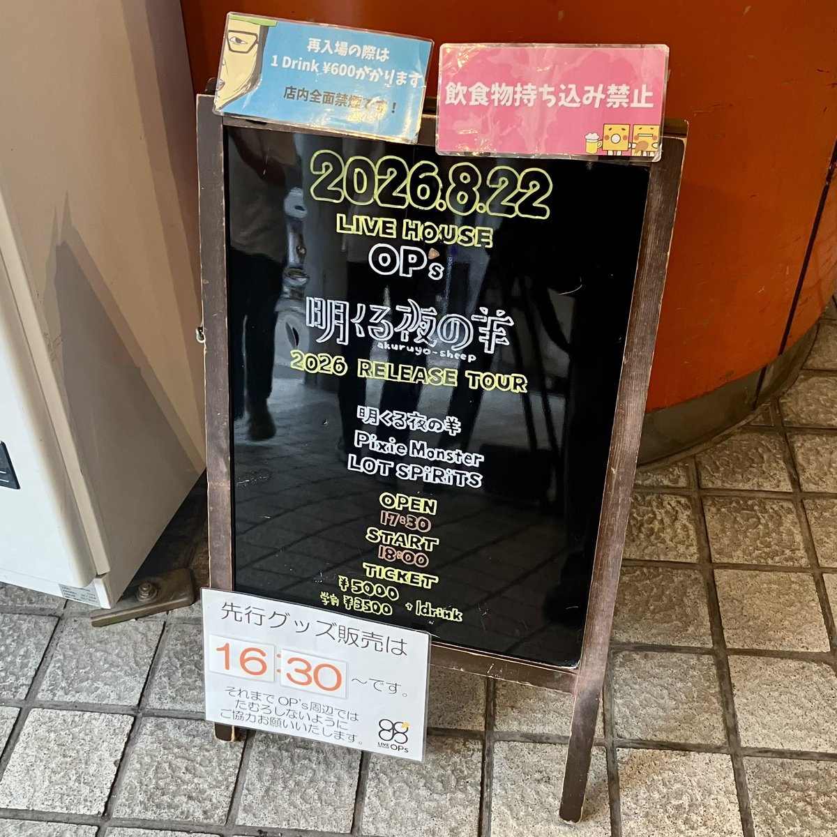 hatabo316's tweet photo. アイドル現場からの本日のライブ🎸はこちら😁途中で抜けるけど💦💦
#LOTSPiRiTS
#PixieMonster https://t.co/x9hz0VfWFG