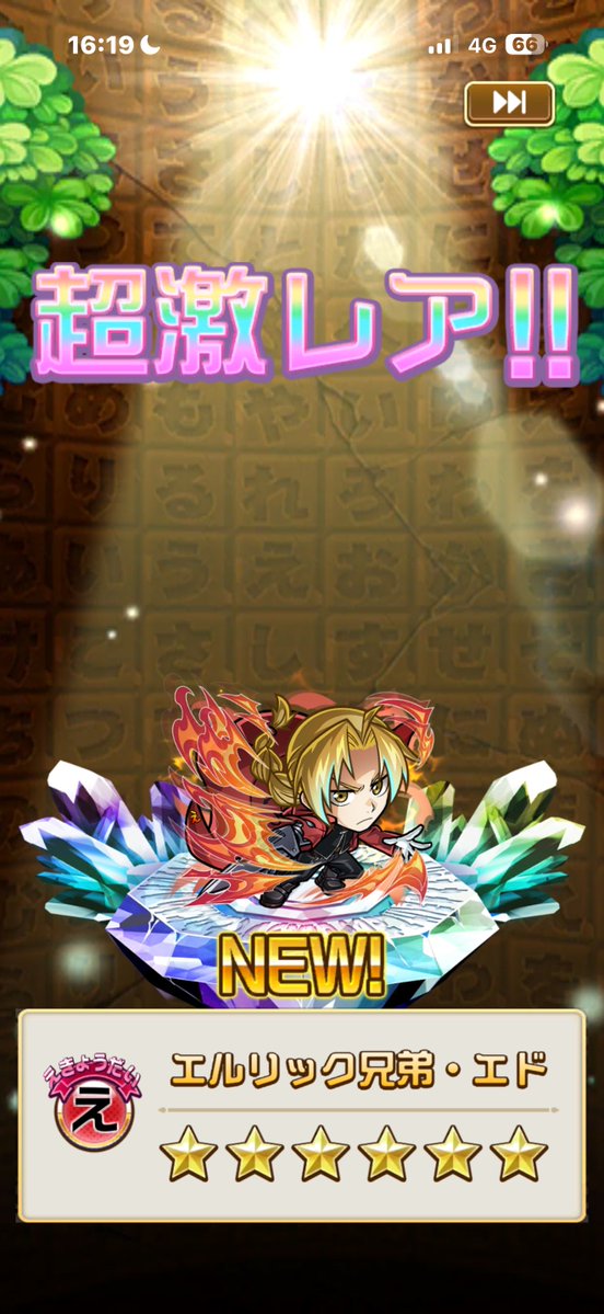 Maitakekusai's tweet photo. 20連でこれで神🤩 https://t.co/LPCyviHi8Q