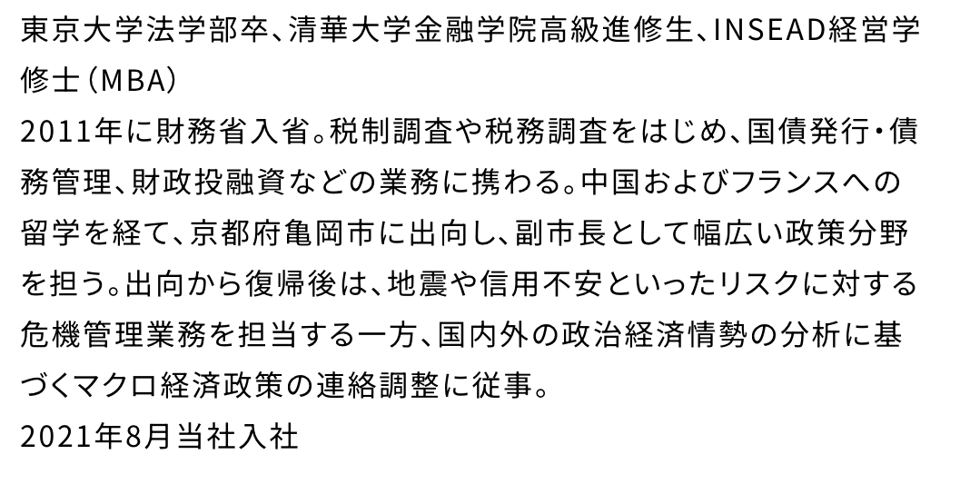 Kimidoucareer's tweet photo. 年収ランキング常連、平均2,000万円越えの国内PEファンド、インテグラルですが、入社している人はこういうピカピカの人たちです。 https://t.co/VCIZOCFfzb