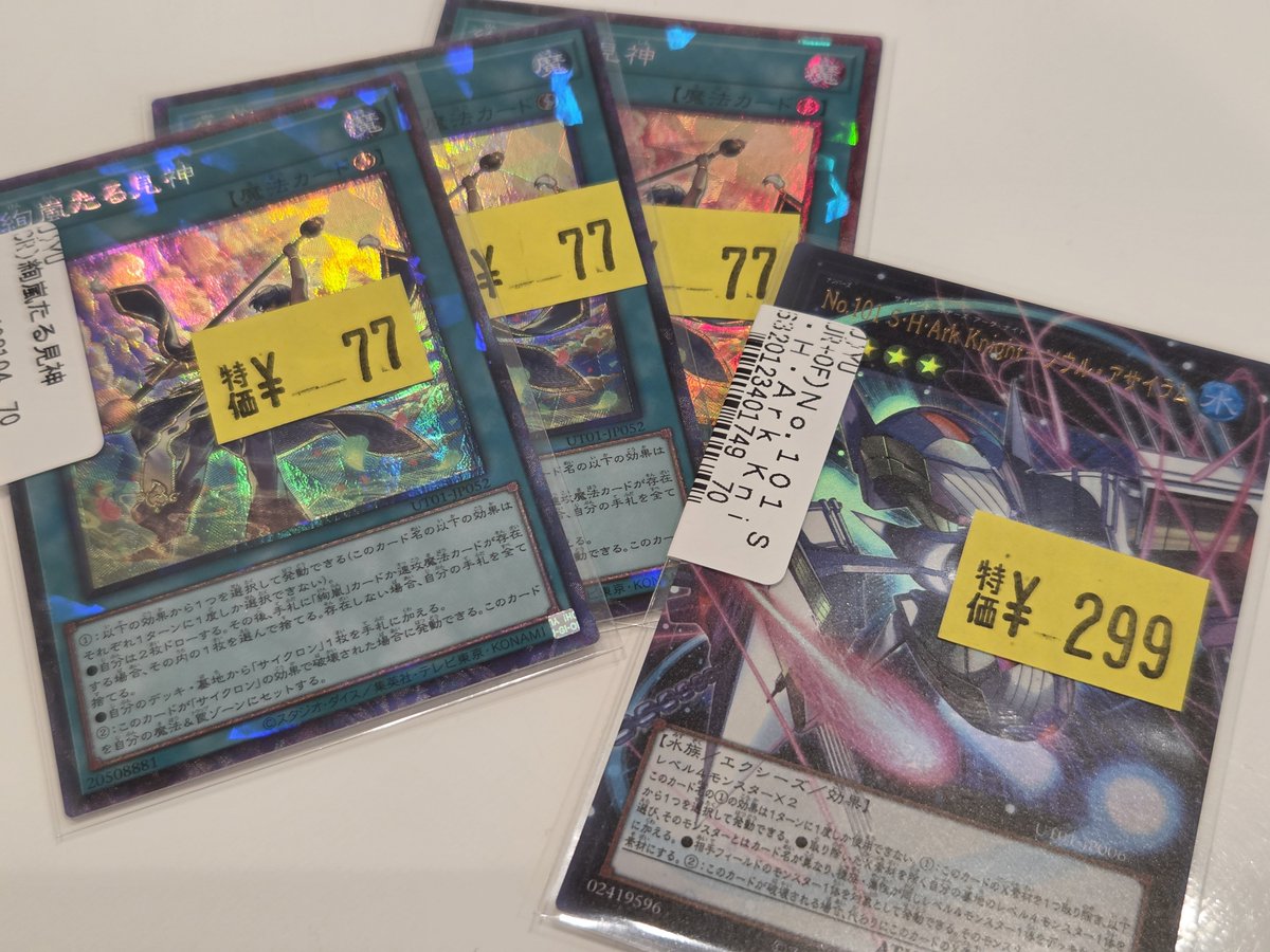 sa_yoshida's tweet photo. 高額な遊戯王カードも無論よいのですが
「オー��ーフレーム300円未満！？」とか
「コレクターズレア2桁でいいんすか！？」
とかも大変そそる https://t.co/UGAlQP2vap