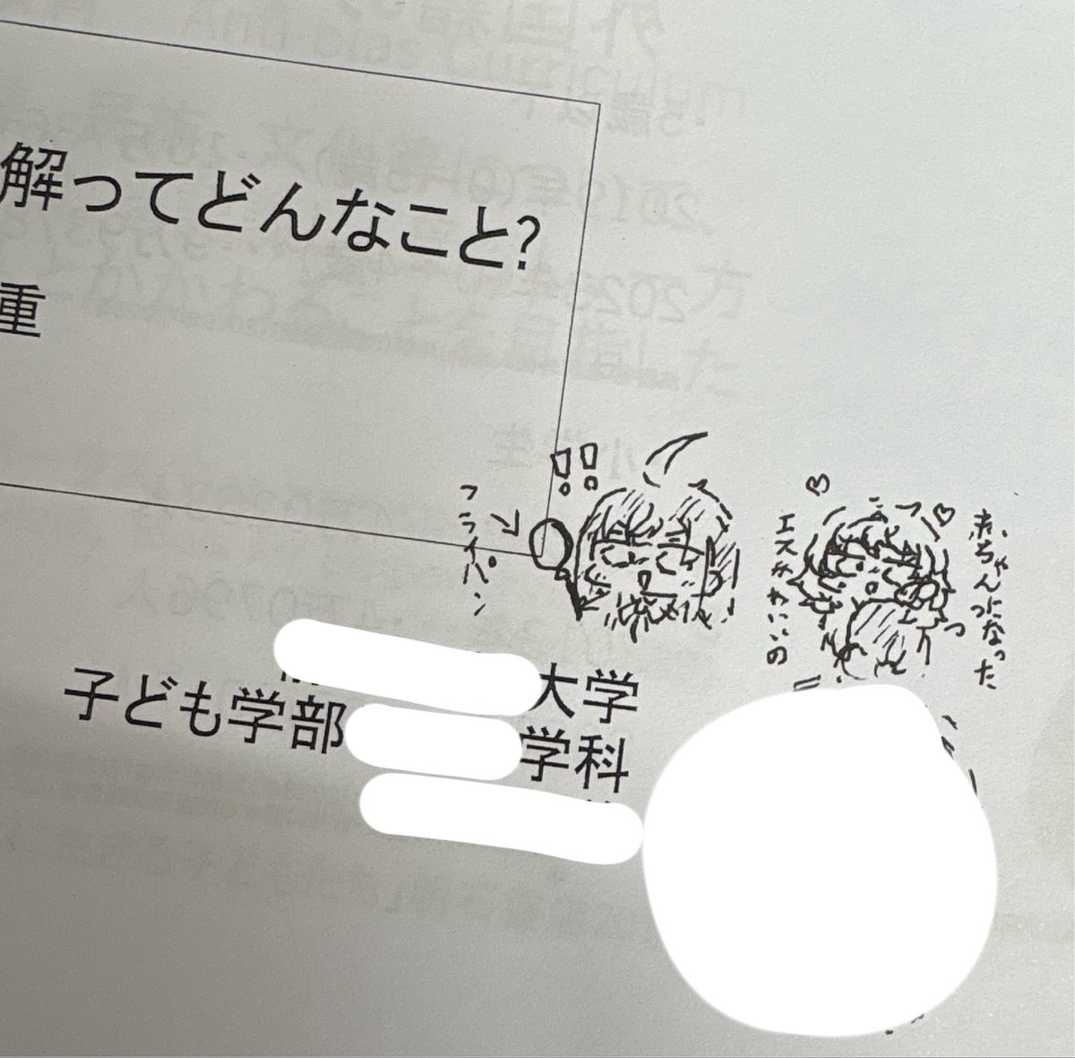 memortbr's tweet photo. 落書きしたり https://t.co/KRoJjwZ4q9