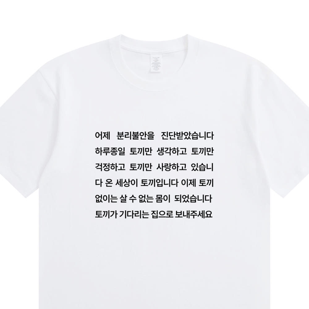 bi3rce's tweet photo. [의리 RT😍]
온토(onto)에서 8월 22일~28일 티셔츠 재판한다고 해요! 샌드그레이 색상도 추가로 입고되었대요 🐇💚

구매 오픈 기간: 2026.08.22.~2026.08.28.
구매 방법: 온토 인스타그램 계정 프로필 링크
🔗 https://t.co/uUzFFRijCK
발송일: 2026.08.31.
무료배송!

🔗 https://t.co/T6QXP5gr9x https://t.co/IWB2GEDZYX