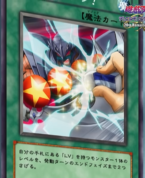 遊戯王OCG レベル調整 魔法カード レベル調整 | カード詳細 | 遊戯王
