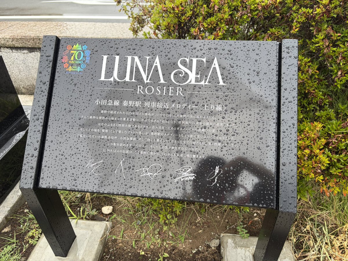 ayami121kk's tweet photo. 遅ればせながらLUNA SEA駅メロ記念の手形タッチしてきた！
観光案内所で泣いてもーた
愛が溢れてる😭 https://t.co/WGnOwoZutF