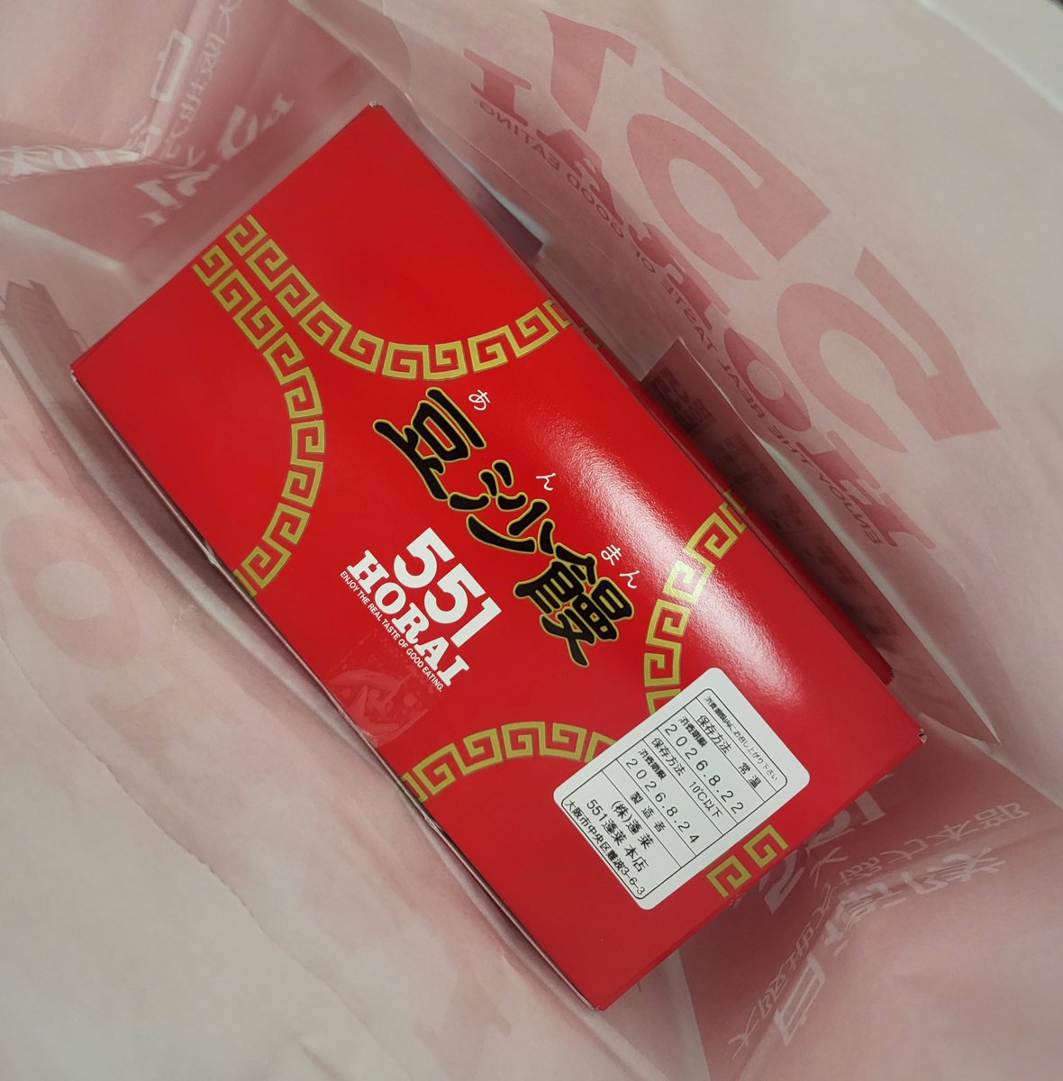 kozy65's tweet photo. 551といえば豚まんやけど、なんば本店とオンラインで買えるあんまん。
ちょっと胡麻が混ざったあんがまた旨い。
久しぶりに行ったらあったんで買うた。 https://t.co/3MvXfOpYh8