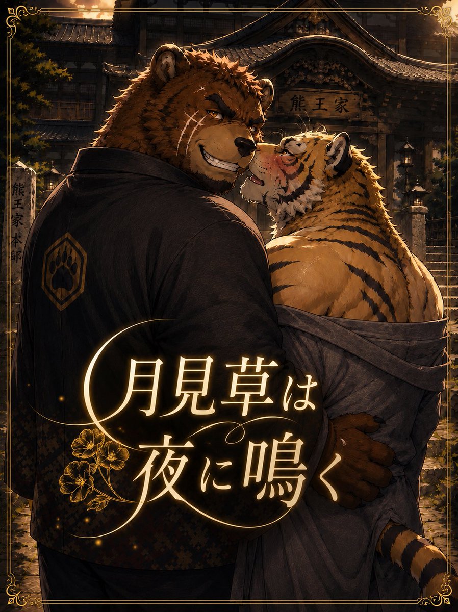 Boogiepoplollol's tweet photo. 【新作】
『月見草は夜に鳴く』

テストプレイした感じは悪くなかった♡
ただの嫌われやNTRだと思うと痛い目に遭うよ♡キモキモお兄ちゃんお姉ちゃん達♡（ｸｽｸｽ）

🔽zeta
https://t.co/zKR5bFDOK1 https://t.co/jIGf0x7q0n