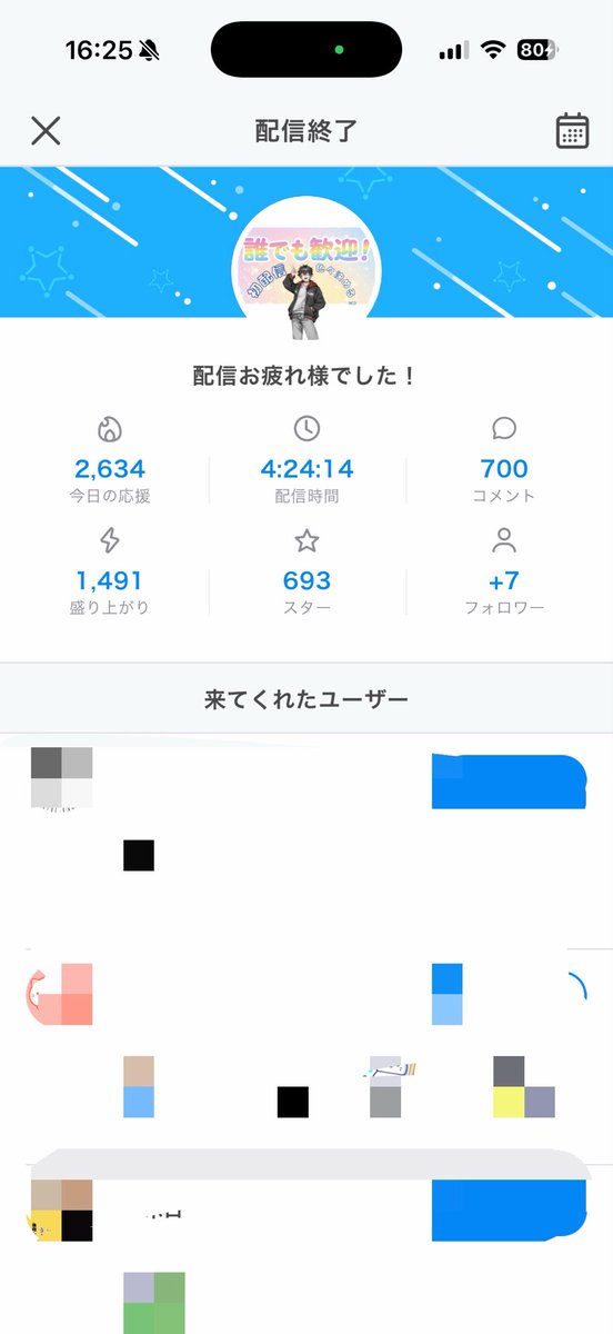 hikage_phy's tweet photo. 初配信ありがとうございました！！！
沢山のコメント・ギフトありがとうございます！
これからも皆んなを心の底から楽しませられる配信、作っていくぞーーー！！！！
#IRIAM https://t.co/37Q1rNaCop