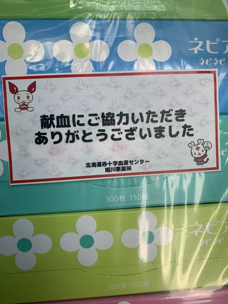 timemeG's tweet photo. ６連勤終

たまたま職場の近くに献血車が来ていたので約十数年振りに献血しました。

初めて献血した時途中で血が出なくなって中断したけど十数年振りにやった献血ではしっかり400ml献血できました。 https://t.co/GFmecRLNXZ